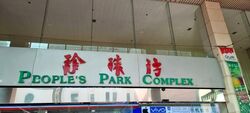 People's Park Complex (D1), Shop House #605327581